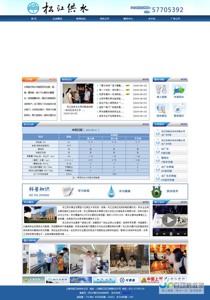 松江网站建设– 全方位服务，提升品牌形象，促进业务增长