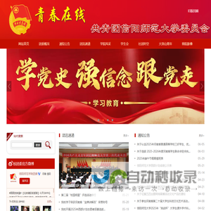 网站截图