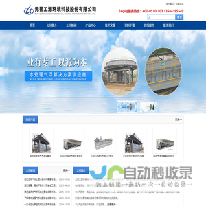 平流式溶气气浮机_高效浅层气浮设备_气浮装置|无锡工源