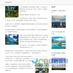 GPS之家移动版首页