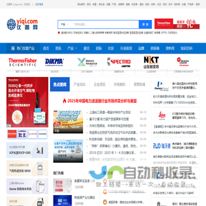 网站截图
