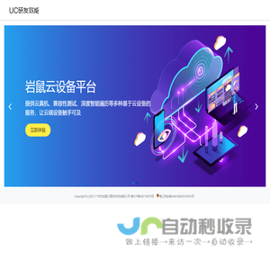 网站截图