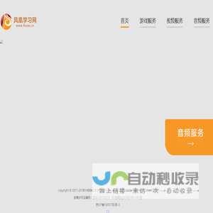 凤凰学习网
