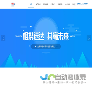 网站截图