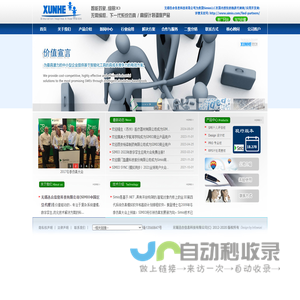 智能系统仿真/高级计划排程:SIMIO产品 无锡迅合信息科技有限公司总经销