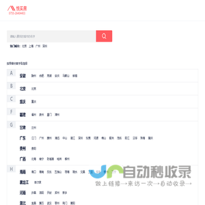 悦买房_全国新房信息平台
