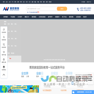 美世教育_美世留学_出国留学_专业高端留学机构【官网】