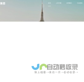 富辉集团