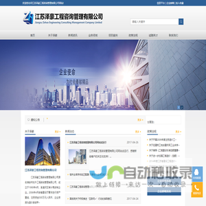 江苏泽豪工程咨询管理有限公司