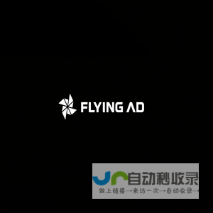 飞扬广告-全方位整合营销全案代理