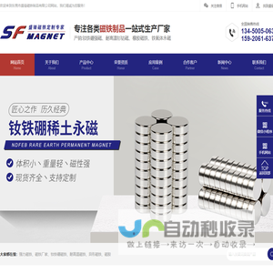 强力磁铁-耐高温磁铁-磁铁厂家-东莞市盛锋磁铁制品有限公司
