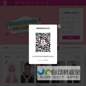 潜山相亲网_潜山征婚网_潜山交友网_潜山找对象