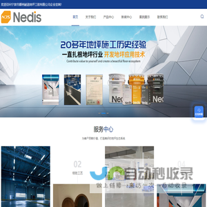 水泥自流平地坪施工公司-钢丸地坪施工-宁波市鄞州耐迪地坪工程有限公司