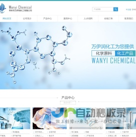 苯|苯甲酰氯|二氯甲烷|N,N-二甲基甲酰胺(DMF)--常州市万伊润化工有限公司