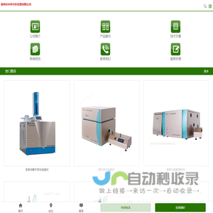 -泰州市中环分析仪器有限公司