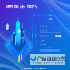 网站截图