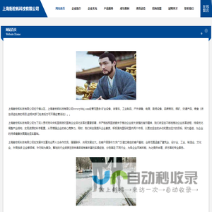 上海衡宏帆科技有限公司-官网