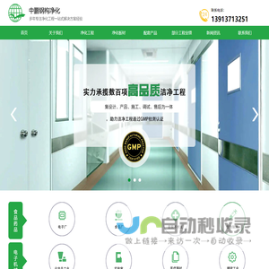 无尘室洁净车间装修工程承包施工-彩钢板厂家-苏州中鹏钢构净化工程有限公司-苏州市中鹏钢构净化工程有限公司