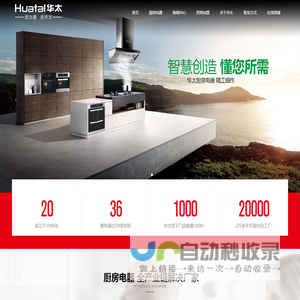 厨房烟机，厨房灶具，家用热水器，消毒柜，集成式灶具