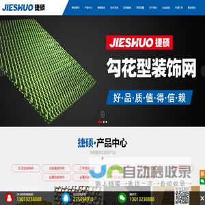 合股绳-乙字型-钢丝绳-勾花型-轧花型等金属装饰网 - 金属装饰网生产厂家