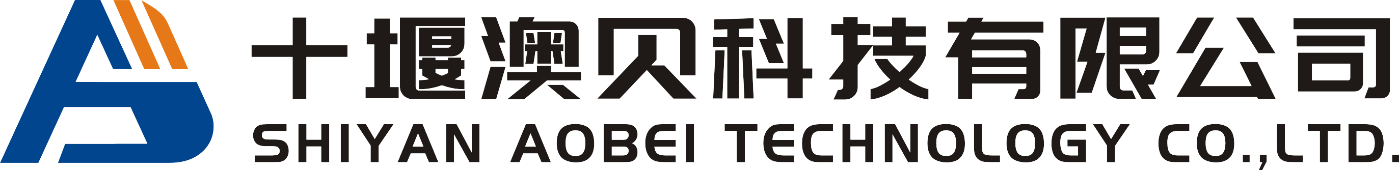 十堰澳贝科技有限公司